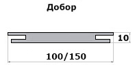 Добор телескопический