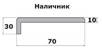 наличник телескоп полукруглый