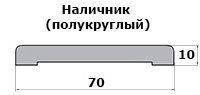 Наличник сферический