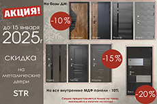 Акция! Скидка до 20% на ДМ STR