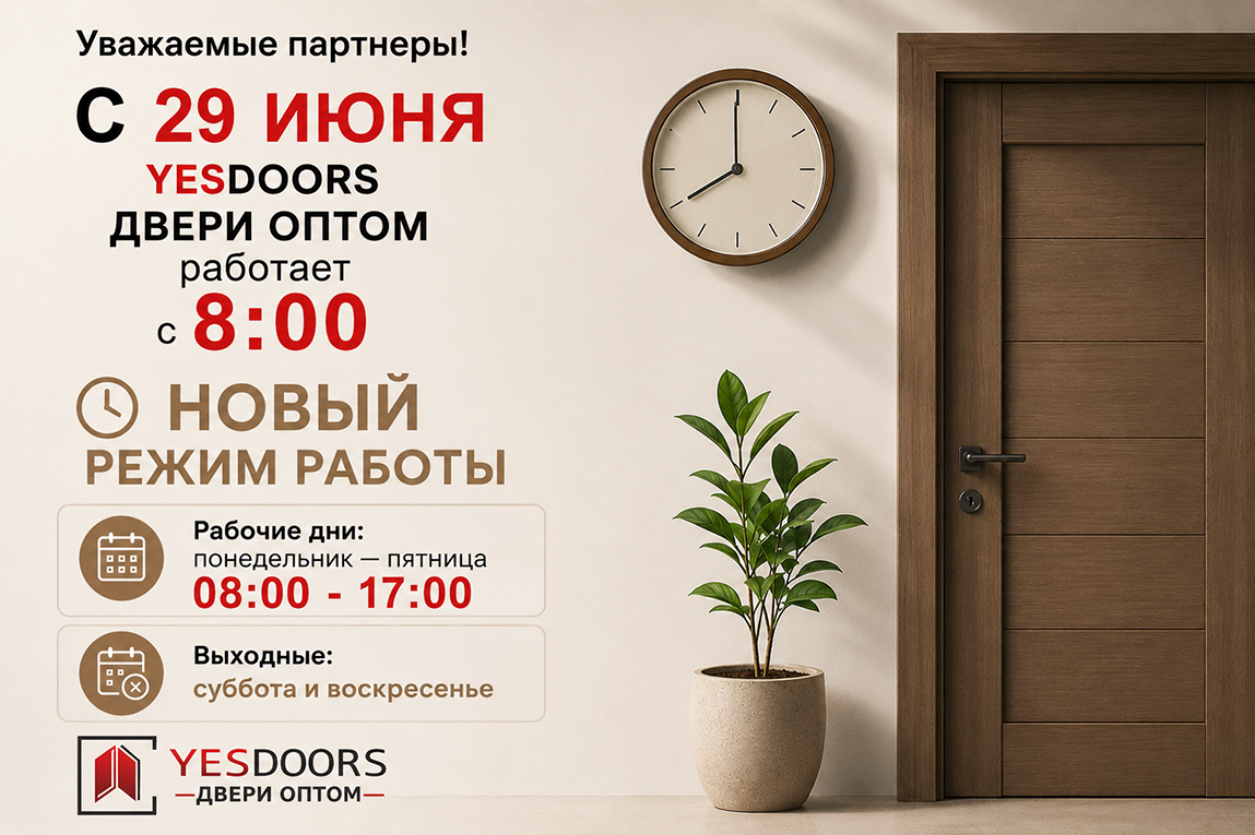 Режим работы